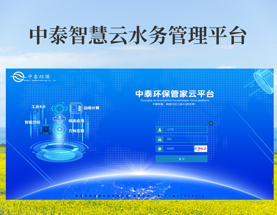垃圾滲濾液如何全量化處理？垃圾滲濾液設備搭配厭氧塔，太實用（2）