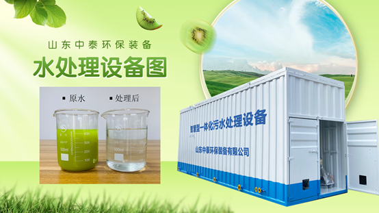 餐廚垃圾污水該怎么處理？一體化污水處理設(shè)備來幫您（1）