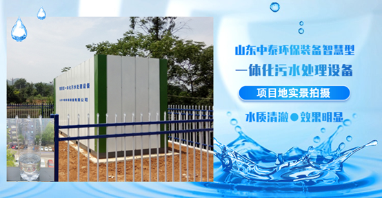 如何全量化處理垃圾滲濾液污水？廠家發(fā)明一體化污水處理設(shè)備