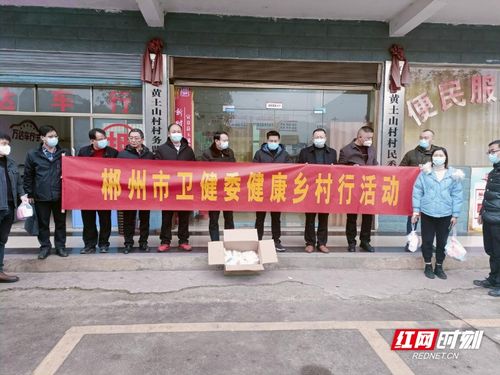 郴州市衛健委來宜調研“防治結合”，向重點人群免費發放防疫健康包
